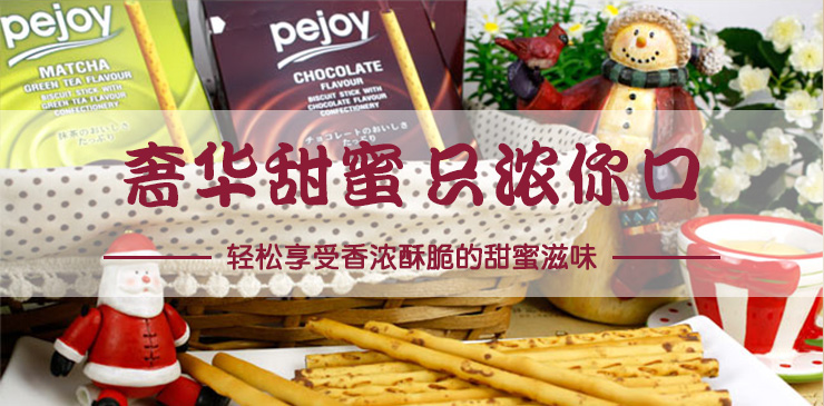 糖果巧克力