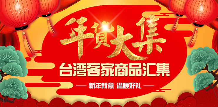 客家专题